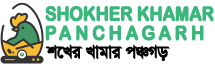 Shokher Khamar Panchagarh